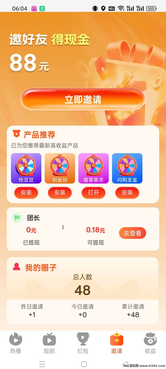 大唐玩家上线！零撸看广告，轻松日入高收溢，无需养机操作简单！