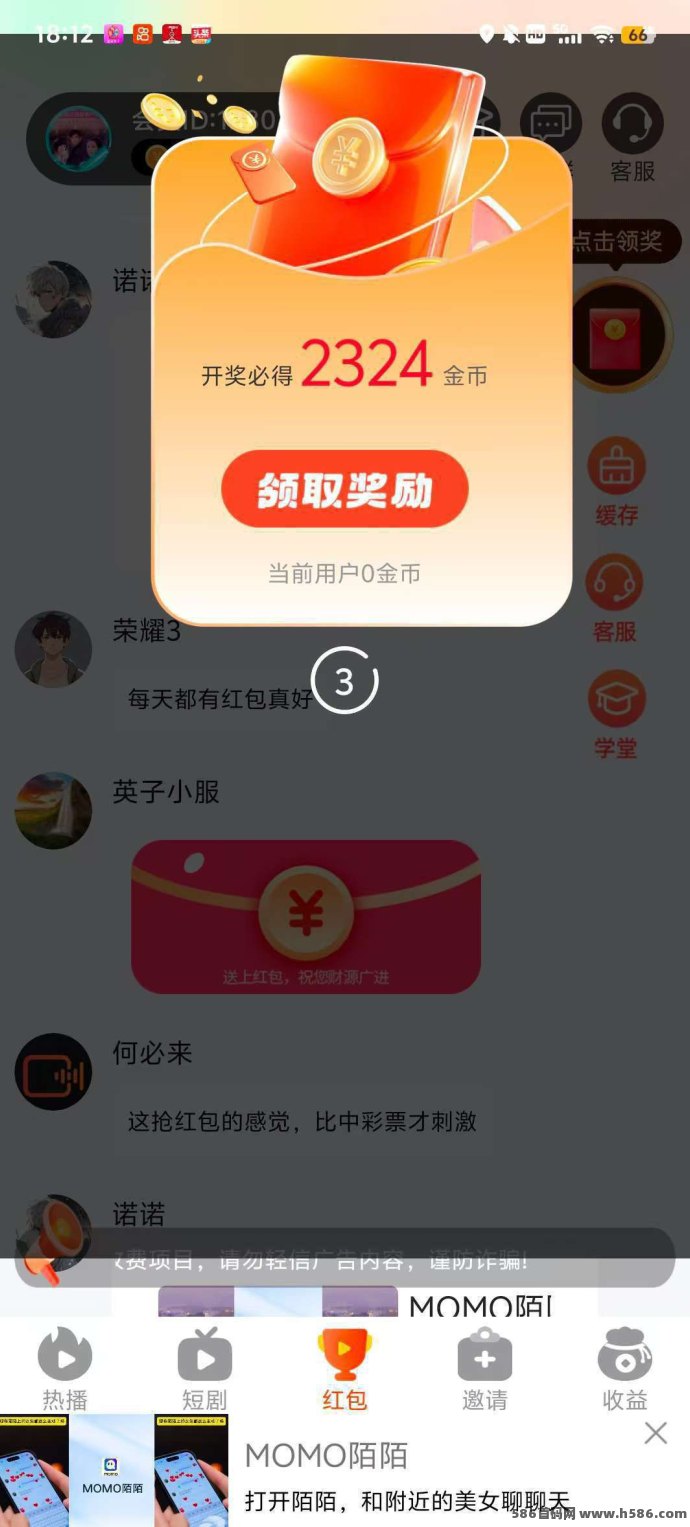 大唐玩家上线！零撸看广告，轻松日入高收溢，无需养机操作简单！