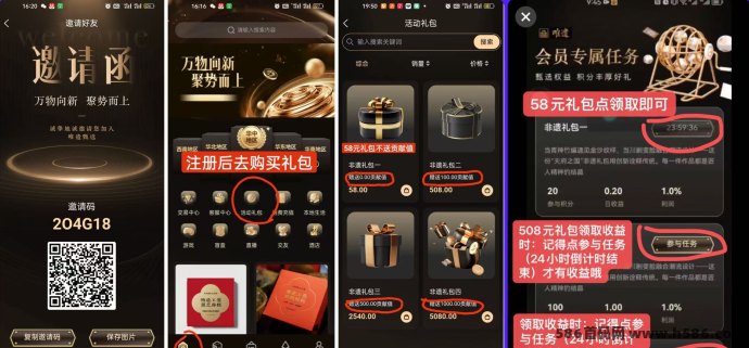 唯遗上线！自由进出，成都实力企业打造的超级黑马副业平台！