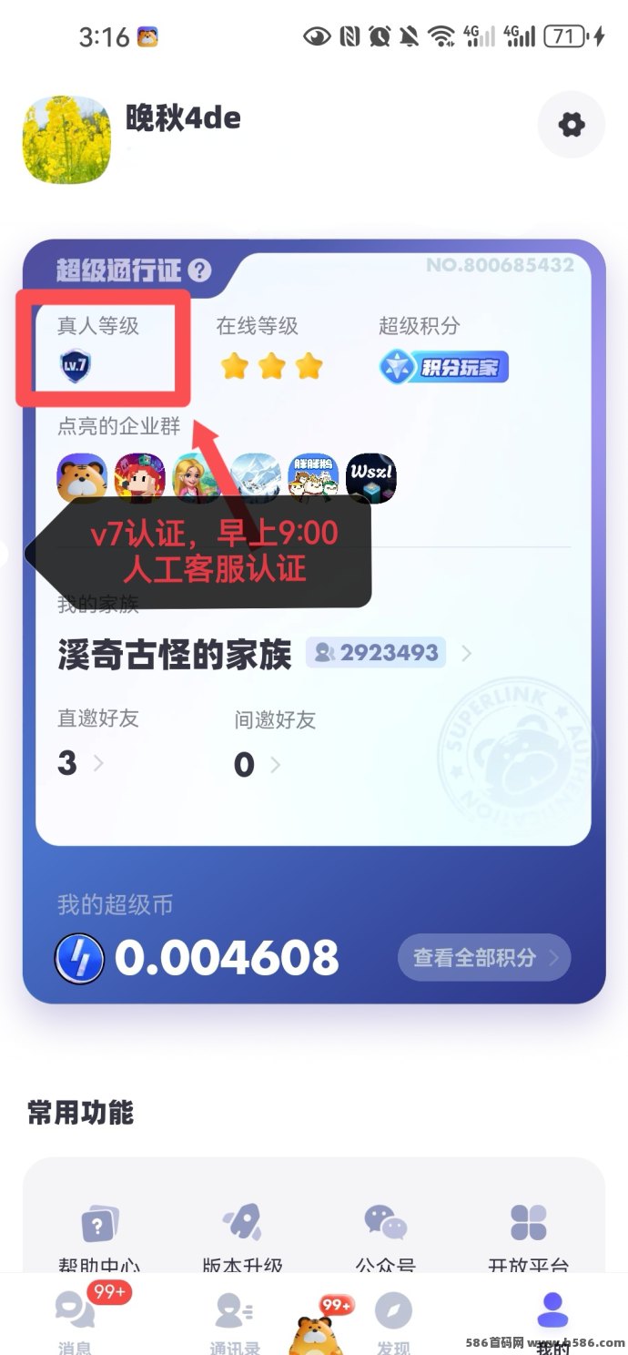 未来银行上线，首日轻松撸25圆，后续稳定日赚10+，赶快布局！