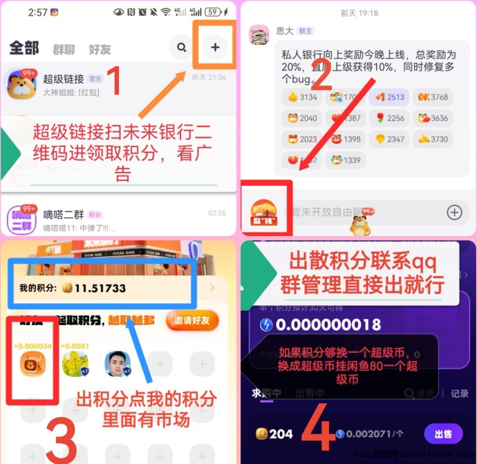 未来银行上线，首日轻松撸25圆，后续稳定日赚10+，赶快布局！