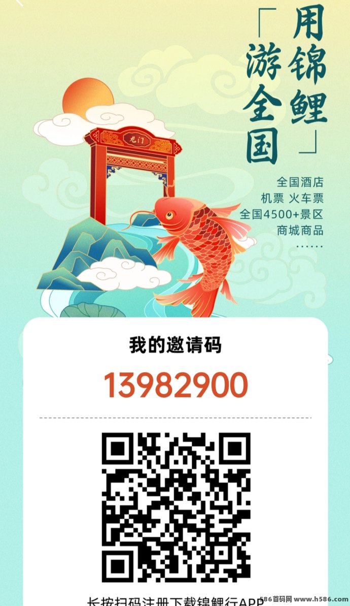 锦鲤行首码上线，注测送产积分包，轻松启动无门槛副业！