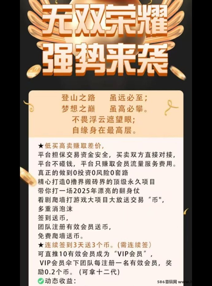 无双荣耀开启爬阶激励新模式！连续签到轻松升阶，高保底稳收溢！