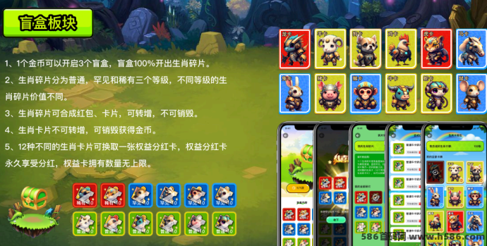 森林视界盲盒+爬墙双玩法，全新项目强势预热，0撸可玩，招募团队长中！