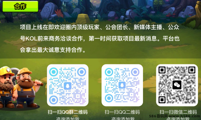 森林视界盲盒+爬墙双玩法，全新项目强势预热，0撸可玩，招募团队长中！