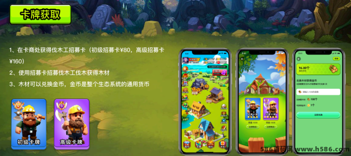 森林视界盲盒+爬墙双玩法，全新项目强势预热，0撸可玩，招募团队长中！