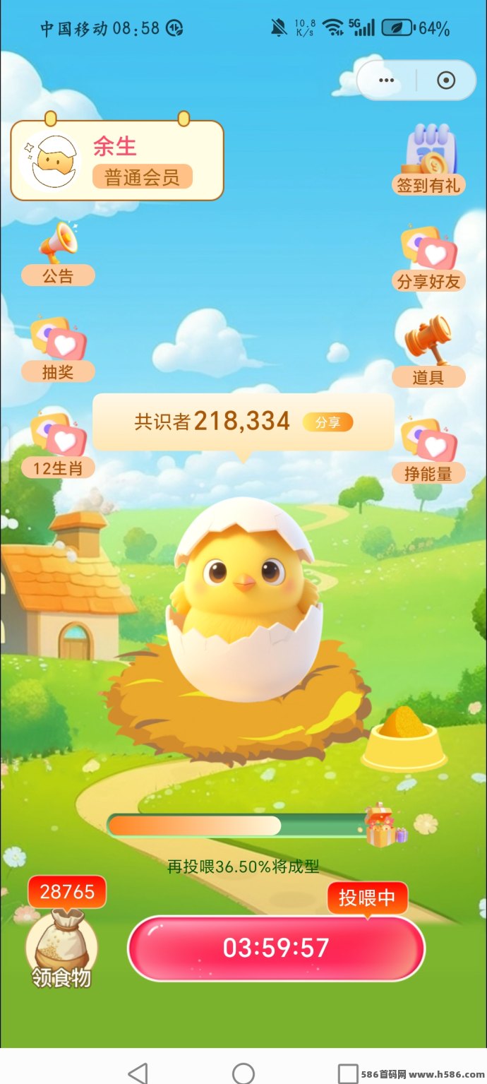 养个蛋轻松边玩边赚，积分暴涨不停歇！
