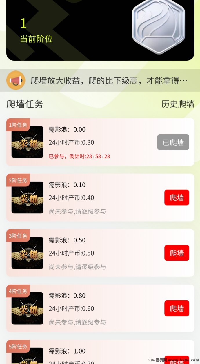 无双荣耀阶梯模式开启，快来抢占先机！