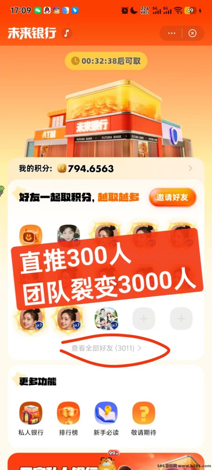 未来银行纯静态轻松赚，每天0撸稳收10+，千人团队收溢高！