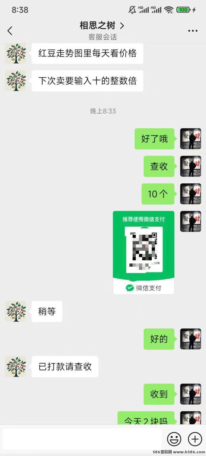 相思树广告互动小程序上线！每天4次浏览任务轻松赚豆，收溢稳定可提取！