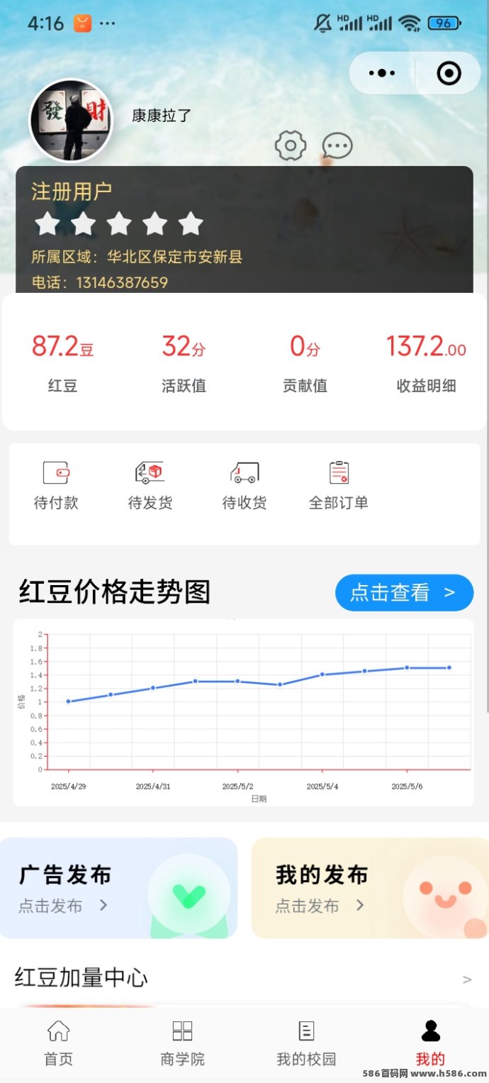 相思树广告互动小程序上线！每天4次浏览任务轻松赚豆，收溢稳定可提取！