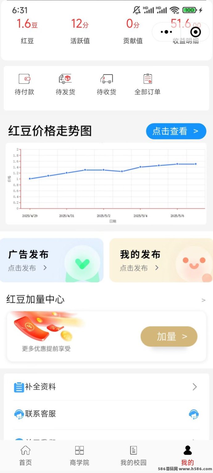 相思树广告互动小程序上线！每天4次浏览任务轻松赚豆，收溢稳定可提取！