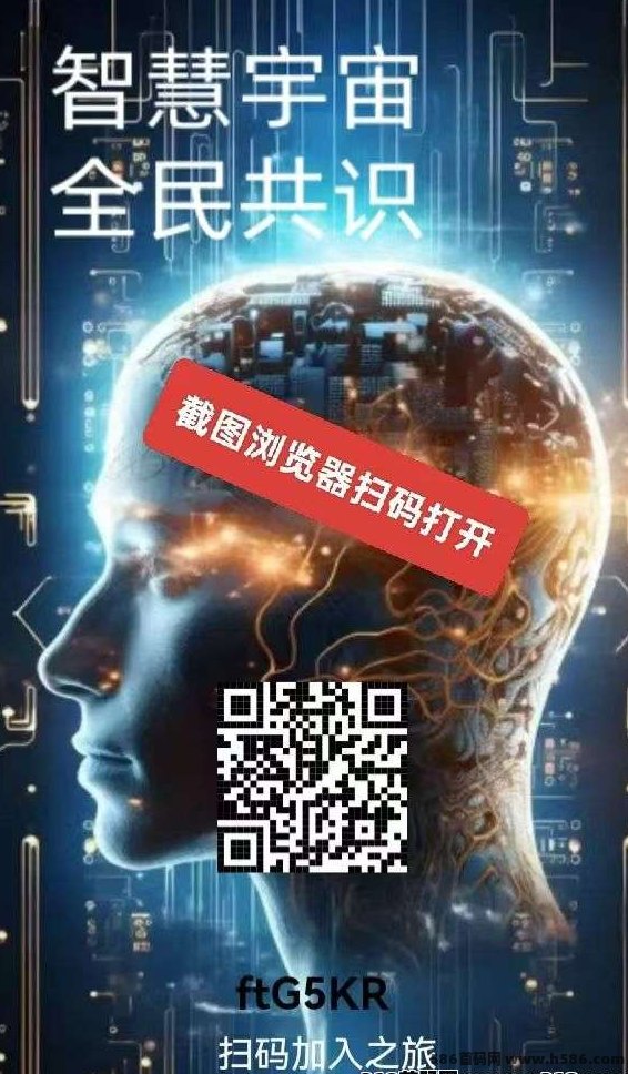 智慧宇宙上线：零门槛加入，阶梯式奖励+团队扶持，开启广告任务新篇章！