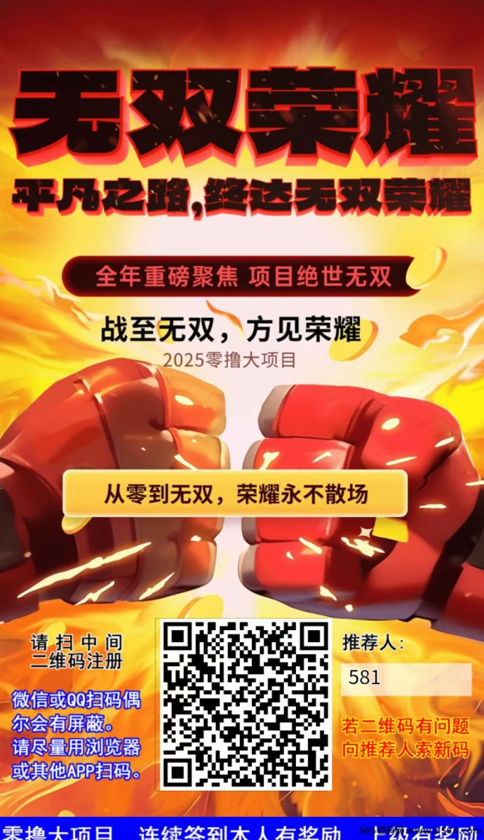 无双荣耀：0撸首码项目，实铭授权签到领积分轻松兑换收溢！
