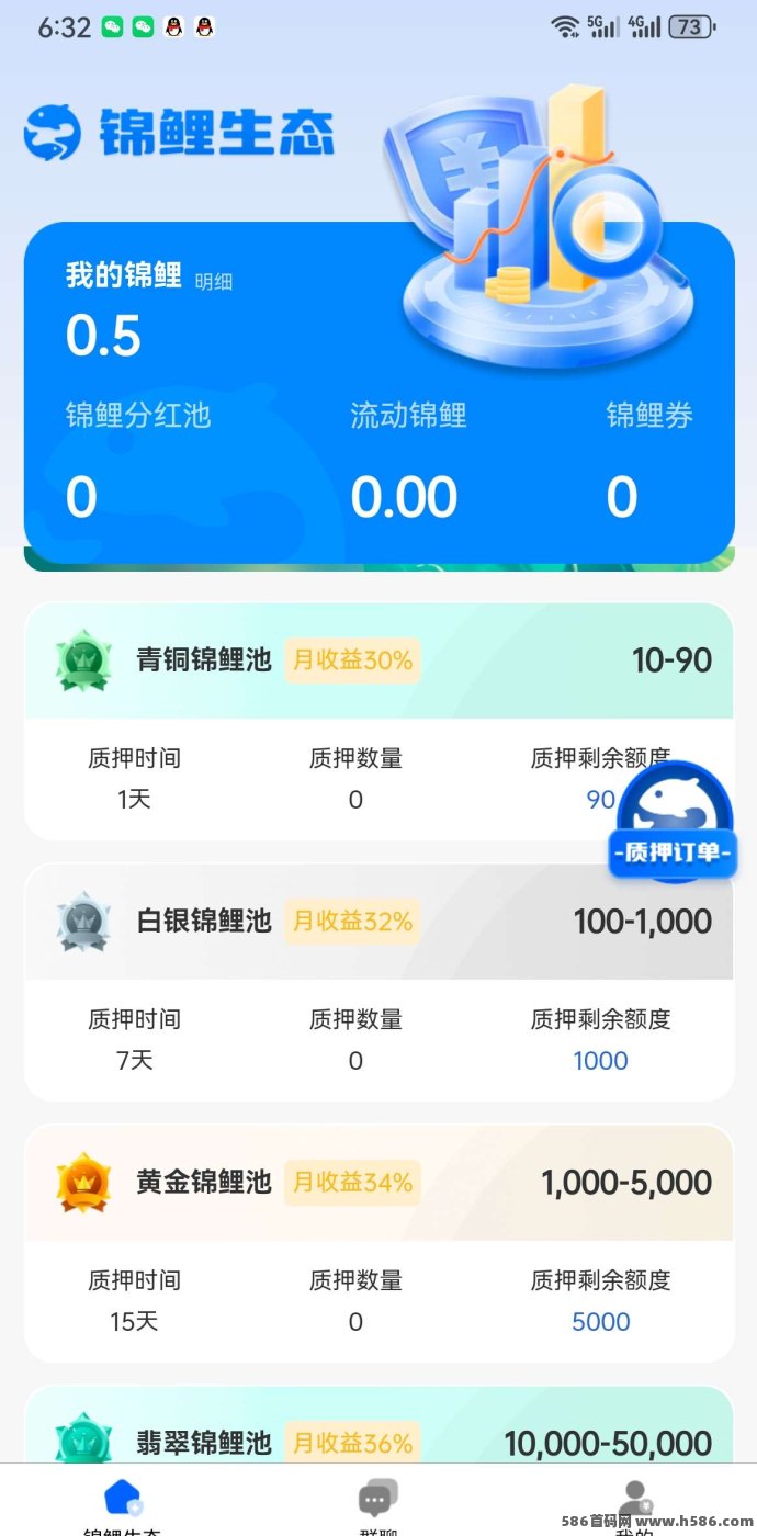 锦鲤行首码重磅来袭：0撸新模式+质押旅游，打造互联网与实体闭环新生态！
