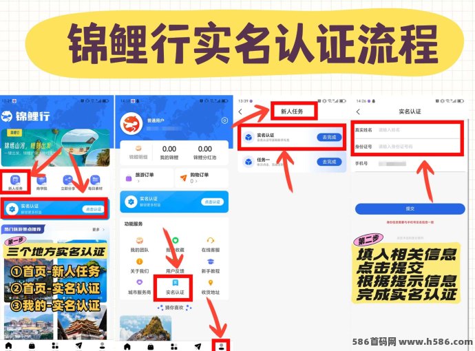 锦鲤行首码重磅来袭：0撸新模式+质押旅游，打造互联网与实体闭环新生态！
