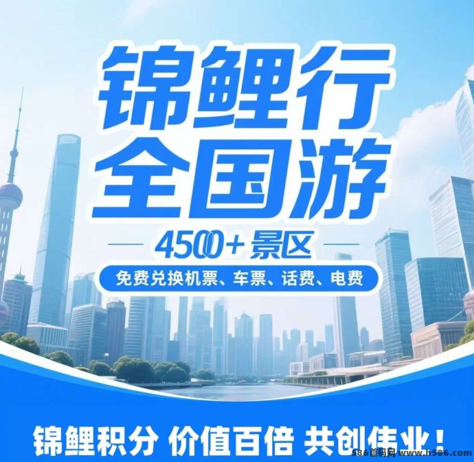 锦鲤行首码重磅来袭：0撸新模式+质押旅游，打造互联网与实体闭环新生态！