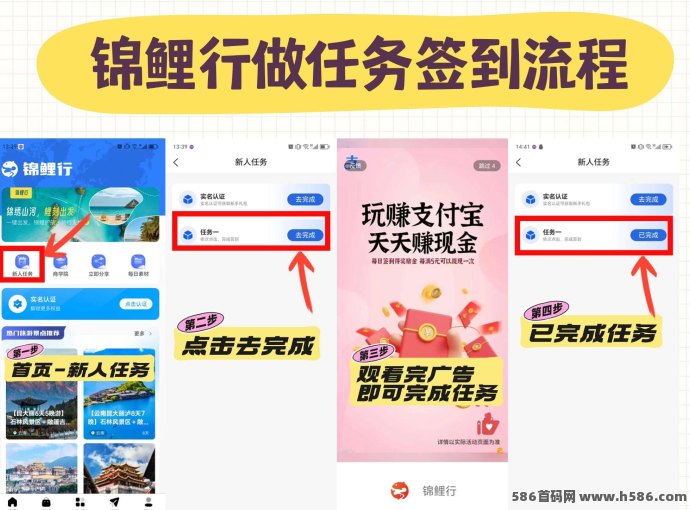 锦鲤行首码重磅来袭：0撸新模式+质押旅游，打造互联网与实体闭环新生态！