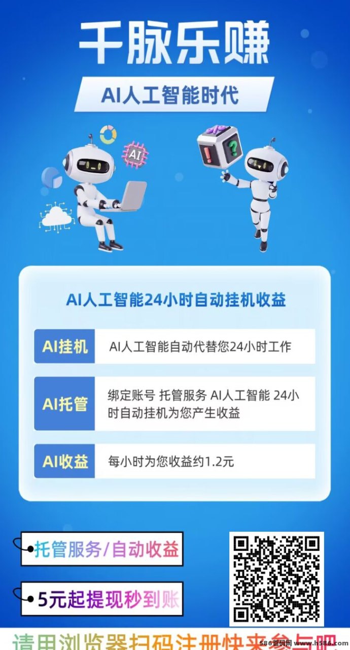 千脉乐赚项目解析：快手委托轻松赚，满5元圆秒提！
