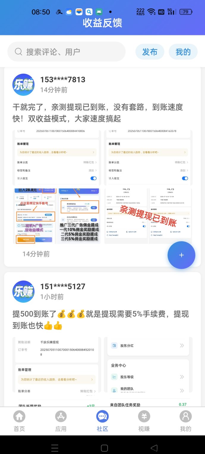 千脉乐赚项目解析：快手委托轻松赚，满5元圆秒提！