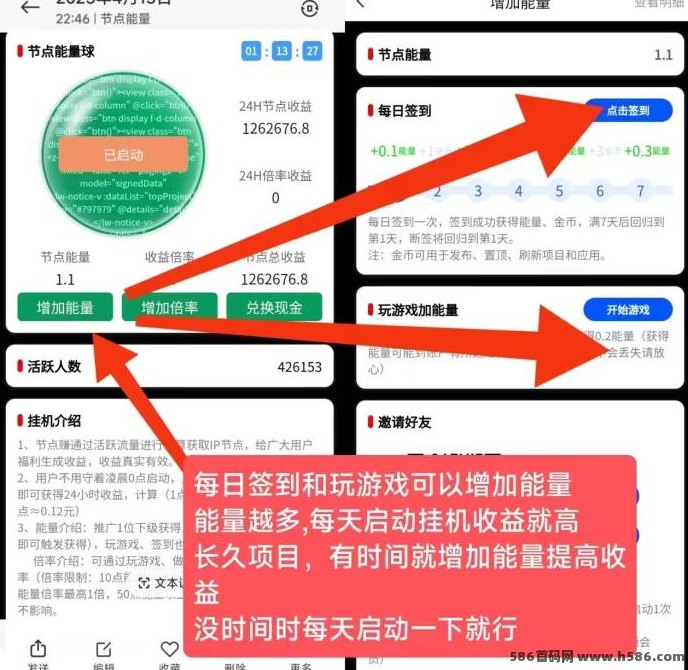 节点能量首码重磅上线！一键启动褂机，轻松日赚零花钱！