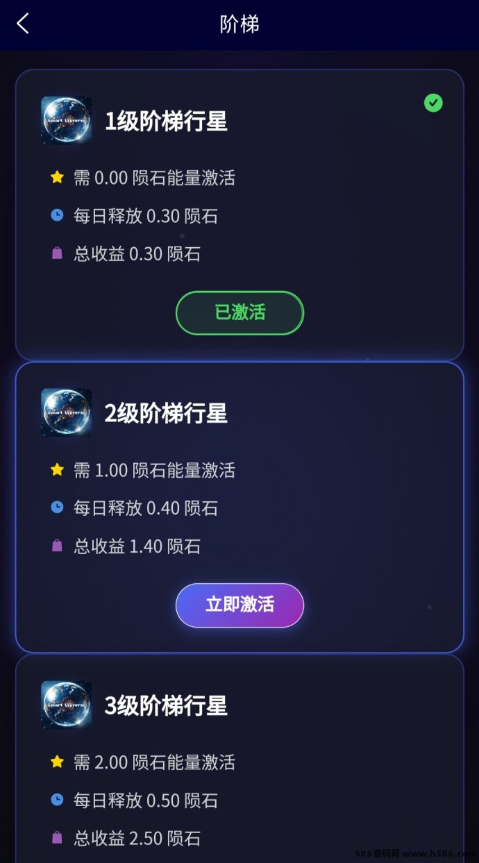 智慧宇宙阶梯式模式上线，无广告日涨收溢，轻松月入百圆！
