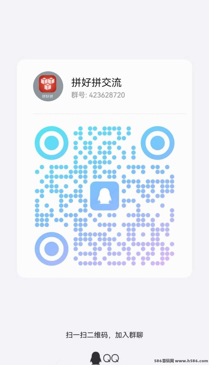 拼好拼融合返利+广告+积分系统，零撸躺赚日入5+不是梦！