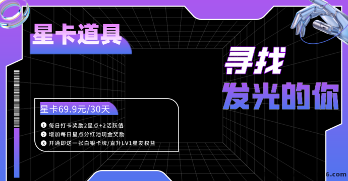 星友空间7.4上线！零撸月入200+，限招30位V5团队长共建全新多元生态平台