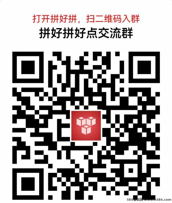 拼好拼融合返利+广告+积分系统，零撸躺赚日入5+不是梦！