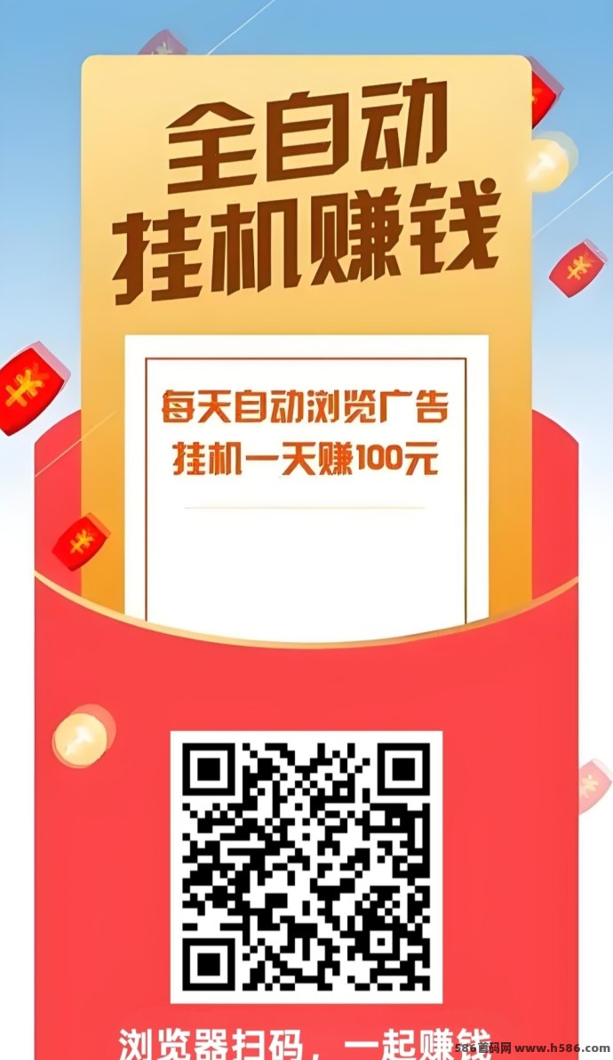 阅来阅好自动褂机上线！零操作日赚300，月入8000+轻松实现副业自由