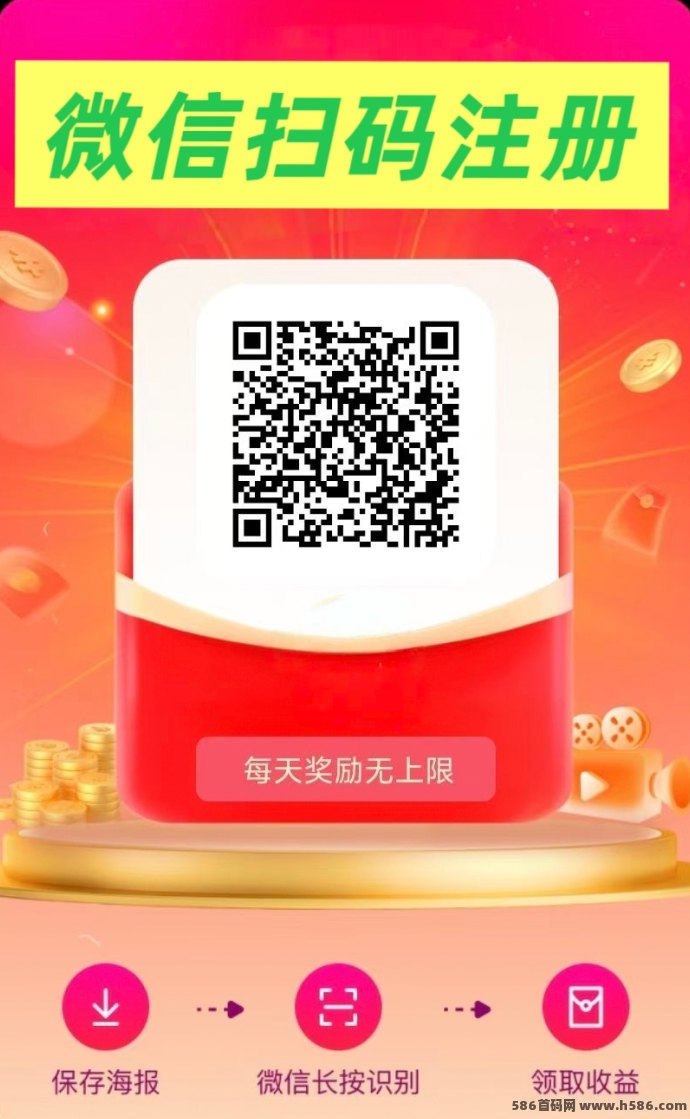 未来GO上线！每天看广告赚贡献值，轻松兑换荭包，0撸月入上千不是梦！