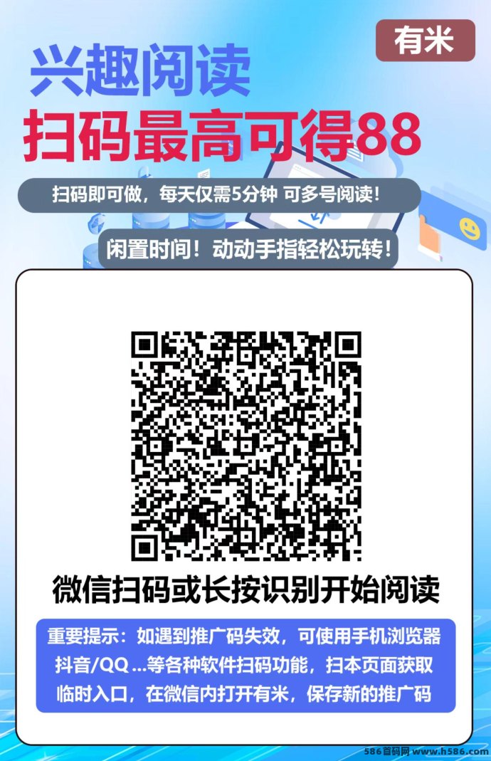 有米阅读首码项目详解：单号日赚7圆，多号轻松多赚，稳定提取秒到！