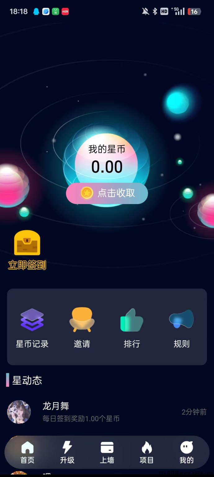 葫芦星球首码上线！零撸上墙领分荭，无需广告认证，日签奖励可提取！