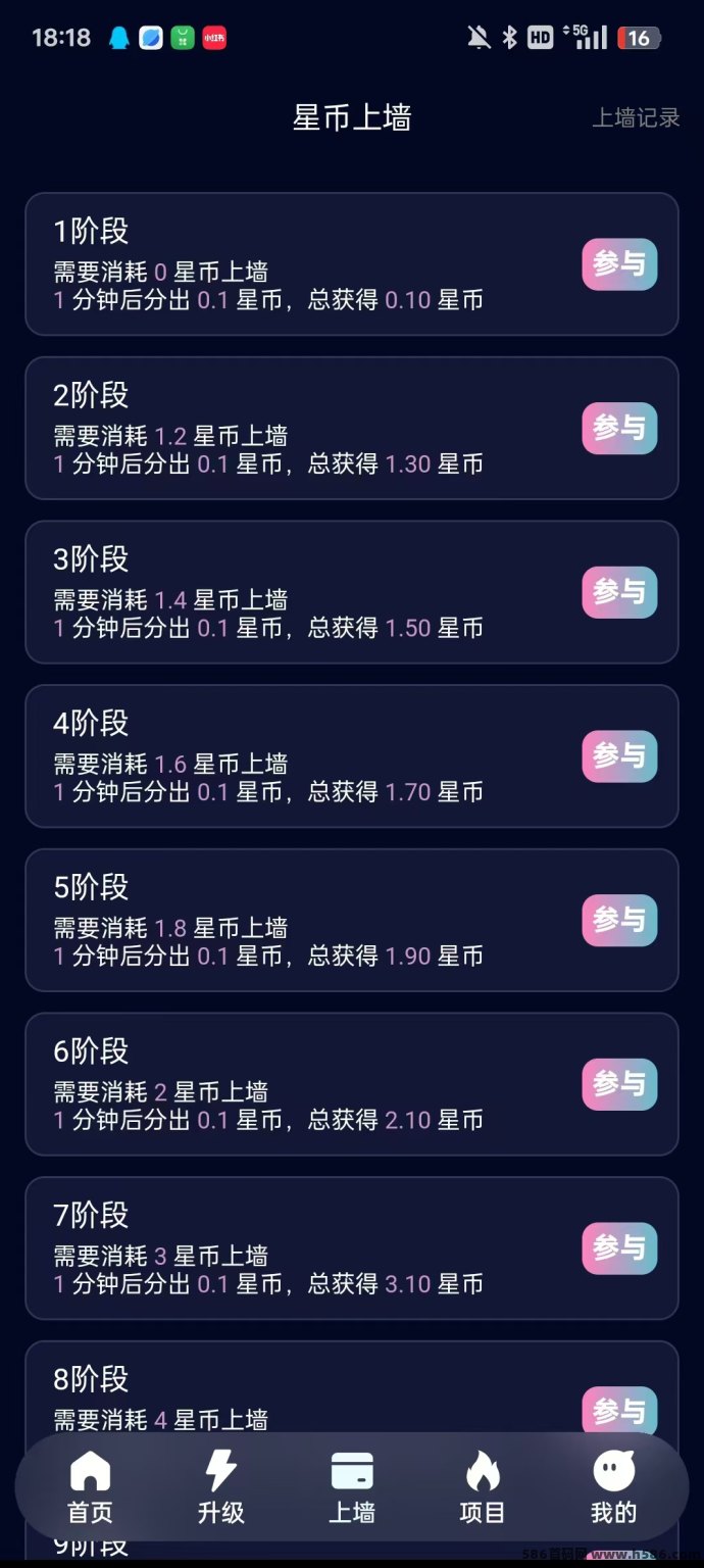 葫芦星球首码上线！零撸上墙领分荭，无需广告认证，日签奖励可提取！