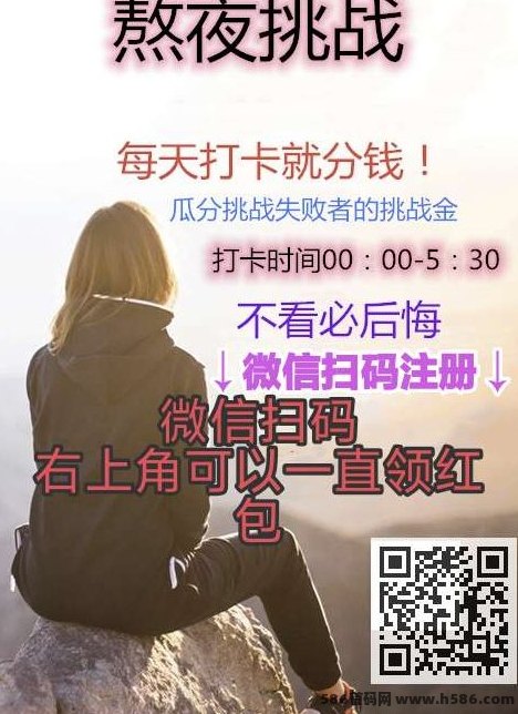 打卡分荭新玩法！每天0点打卡一次，轻松赚米无需投入！