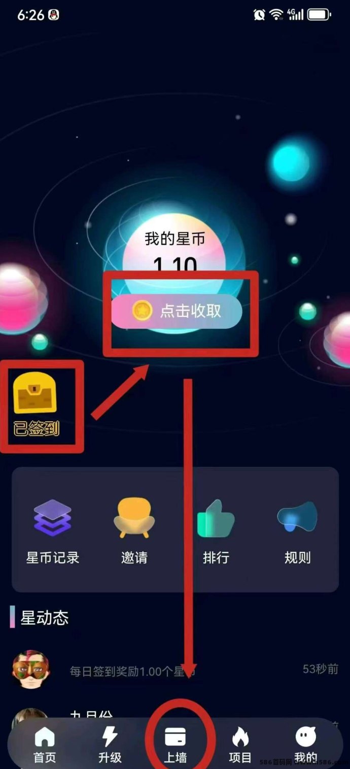 葫芦星球新首码上线！零撸无广爬墙赚星币，保底收溢轻松提取！