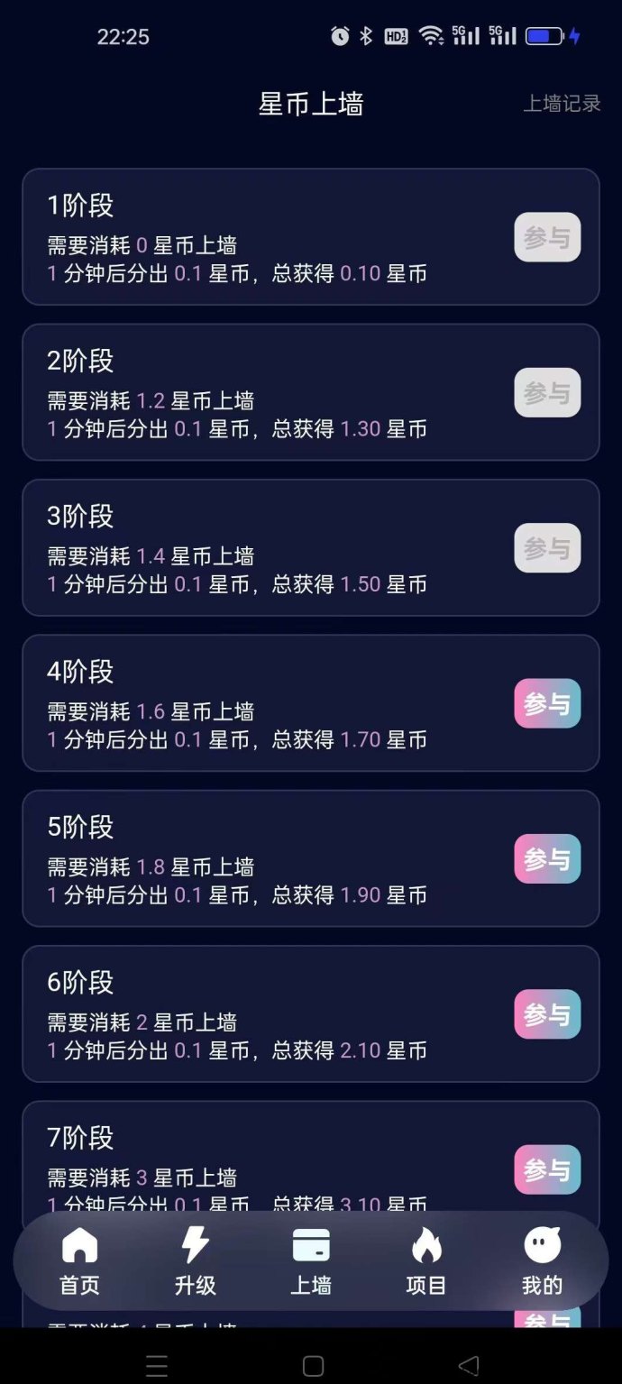 葫芦星球新首码上线！零撸无广爬墙赚星币，保底收溢轻松提取！
