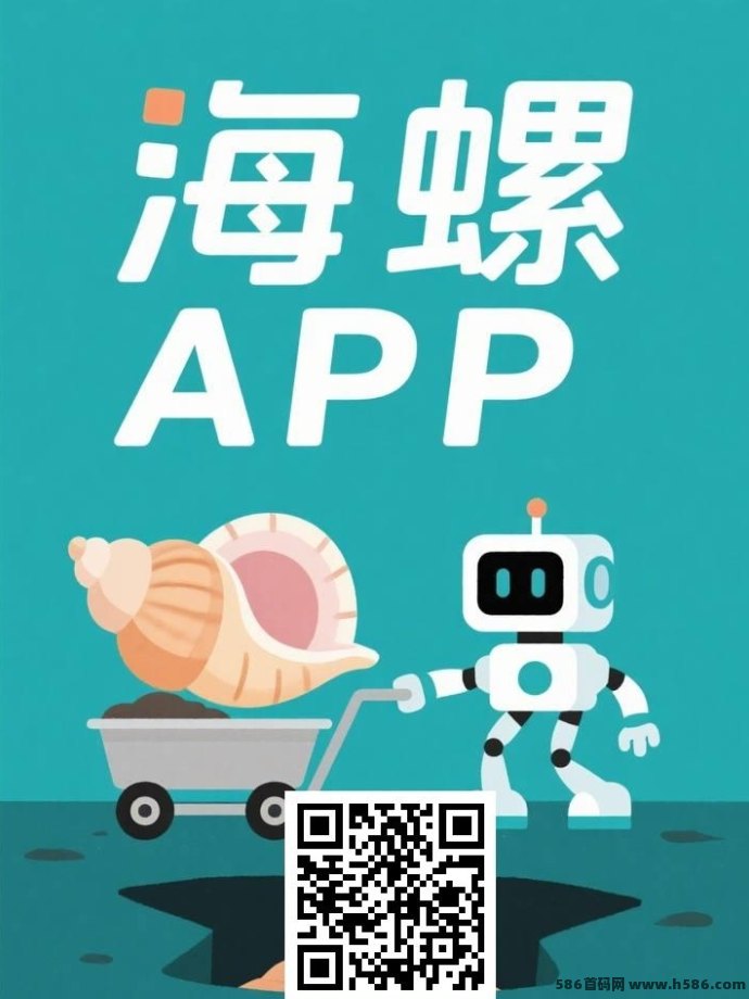 海螺APP首码上线！零投入日赚50+，点对点交艺让时间变收溢！
