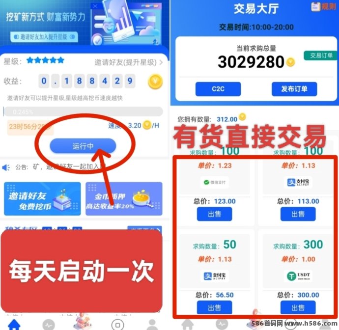 海螺APP首码上线！零投入日赚50+，点对点交艺让时间变收溢！