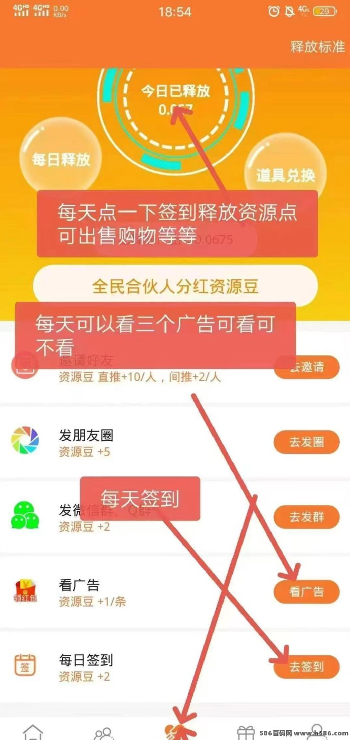 项目资源上线！零撸推流赚资源豆，释放可变现，轻松开启副业新通道