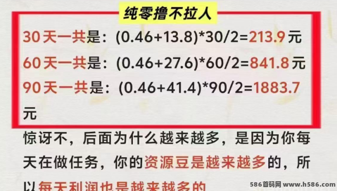 项目资源上线！零撸推流赚资源豆，释放可变现，轻松开启副业新通道