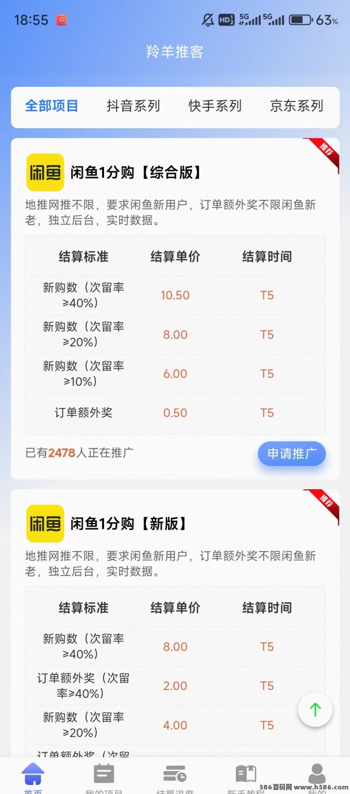 羚羊推客首码代哩直招，0投入轻松做APP拉新，躺赚模式助力副业稳收收溢！