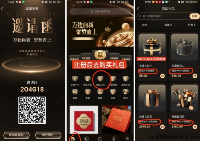 唯遗电商预热上线！购物质押模式可随进随出，扶持政策诚意满满！