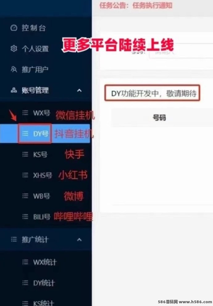 2025副业新选择！一斗米自动褂机项目上线：后台自动运行，零操作，轻松日赚50+！