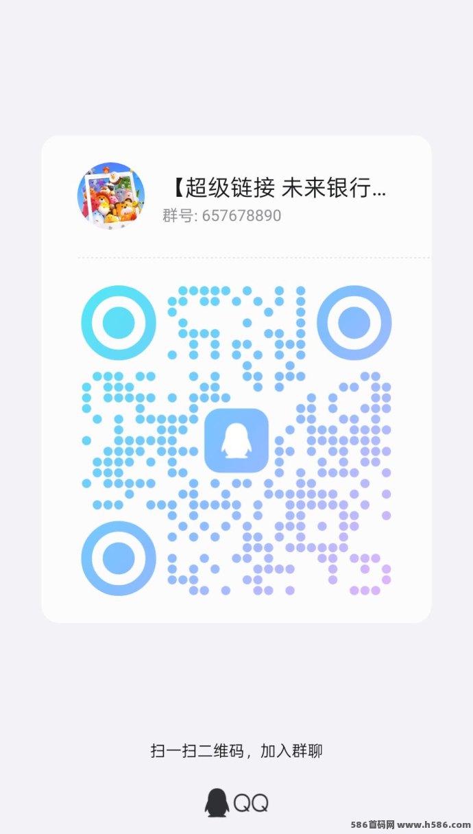 超级联接上线，广告板块！可零撸可推广，打造高收溢渠道体系！
