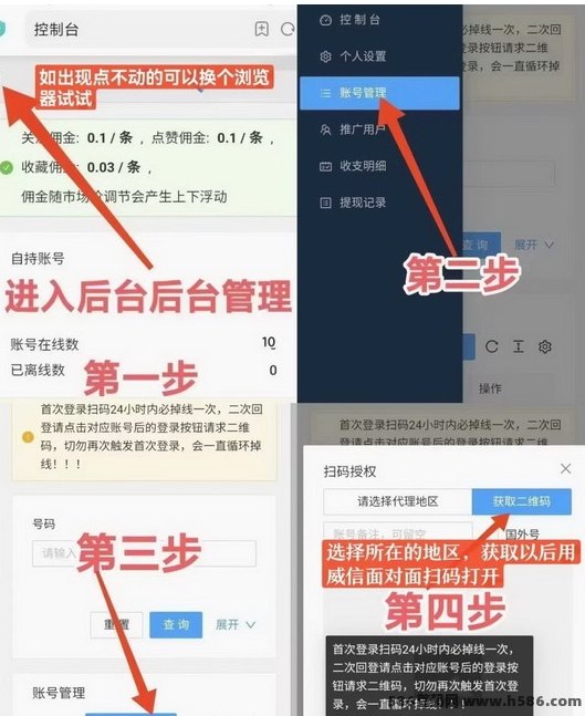 2025副业新选择！一斗米自动褂机项目上线：后台自动运行，零操作，轻松日赚50+！
