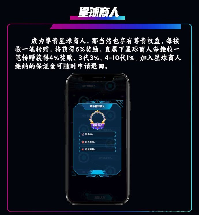 萌牛星球新玩法上线，轻松赚米零门槛，团队长限时招募！