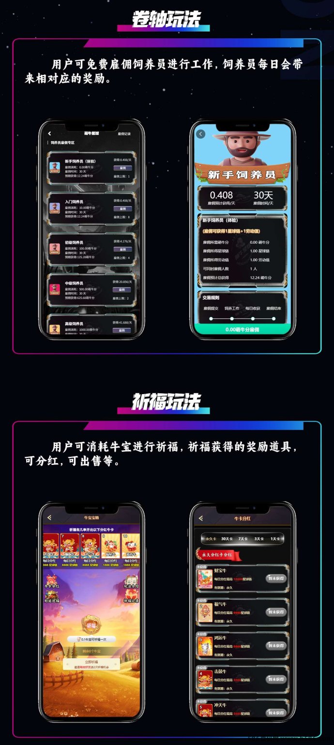 萌牛星球新玩法上线，轻松赚米零门槛，团队长限时招募！