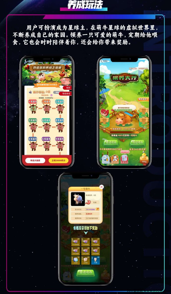 萌牛星球新玩法上线，轻松赚米零门槛，团队长限时招募！