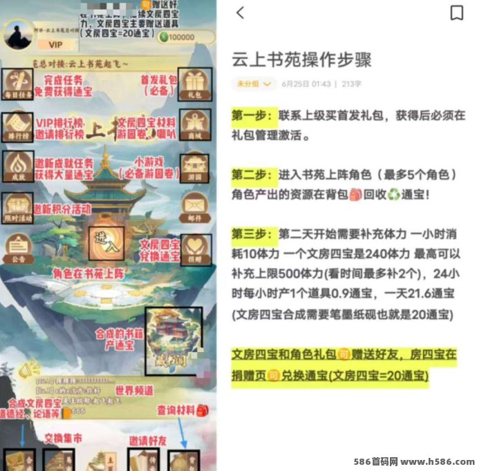 云上书苑匠心打造，2025年必将火爆出圈，开启文化新体验！